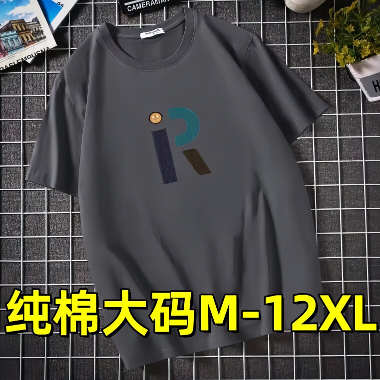 300斤胖子加肥加大t恤男T恤纯棉薄款短袖上衣肥佬特大码体恤12XL