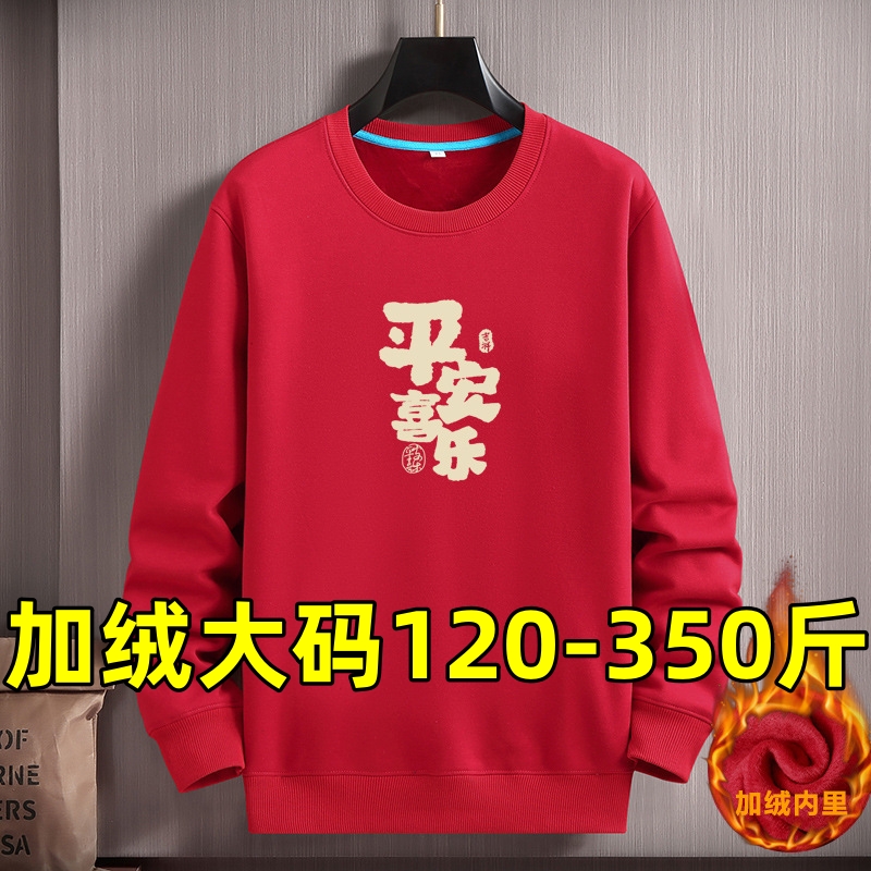 特大码本命年纯棉宽松男卫衣红色