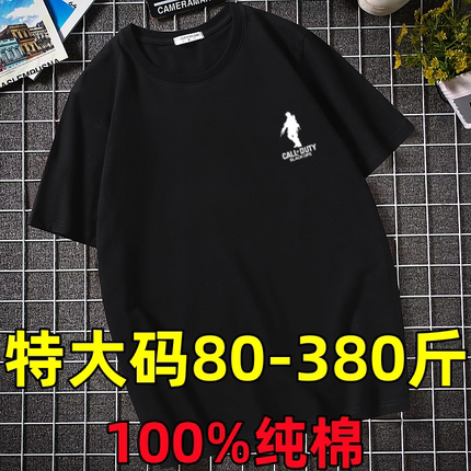 300斤胖子加肥加大t恤男黑白短袖纯棉薄款肥佬宽松超大号汗衫12XL