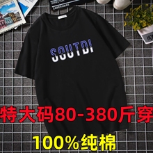 300斤胖子加肥加大t恤男T恤纯棉短袖薄款夏肥佬宽松大码体恤12XL