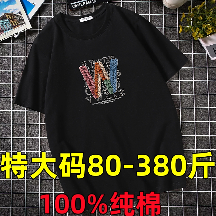300斤胖子加肥加大t恤男T恤短袖纯棉薄款夏宽松特大码体恤衫12XL