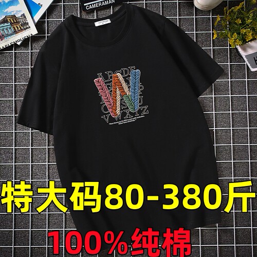 胖子加肥加大纯棉短袖T恤男12XL