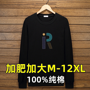 300斤胖子t恤男T恤长袖内搭纯棉薄款打底衫秋季宽松大码上衣12XL