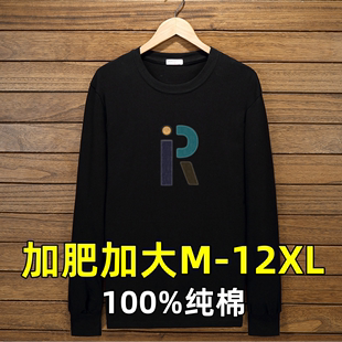 300斤加肥加大t恤男T恤长袖 全棉外贸10XL 宽松大码 内搭纯棉打底衫
