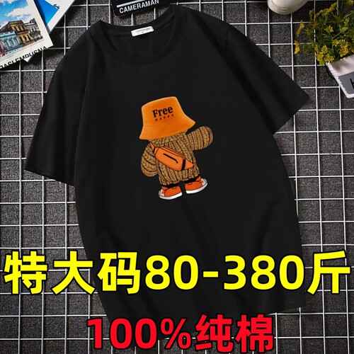 短袖加肥加大男卡通T恤纯棉宽松