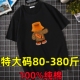 T恤卡通加肥加大码 300斤胖子纯棉t恤男短袖 薄款 外贸全棉上衣12XL