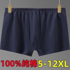 300斤胖子加肥加大男内裤平角纯棉透气夏薄款四角短裤超大码12XL