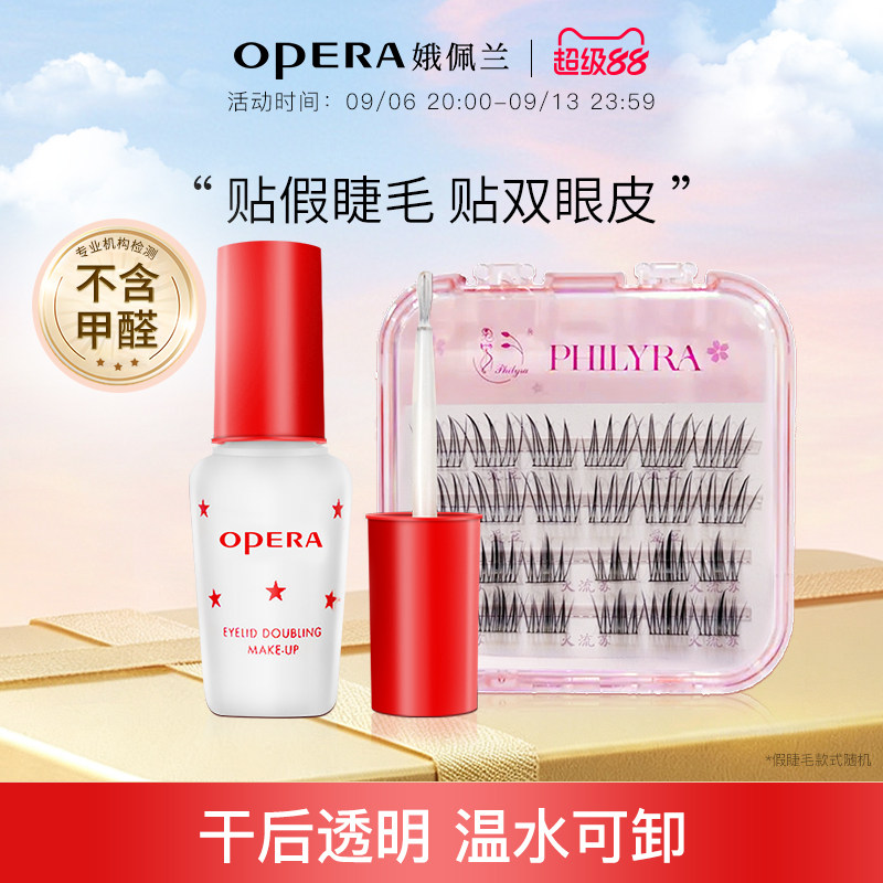 双眼皮假睫毛胶水组合娥佩兰图片