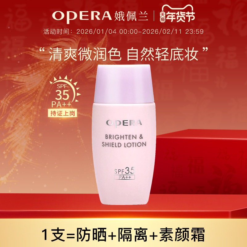 娥佩兰柔光防晒隔离乳妆前乳清爽底妆提亮改善肤色,彩妆/香水/美妆工具,隔离/妆前/素颜霜,淘宝优惠券,粉丝福利购,淘宝优惠卷