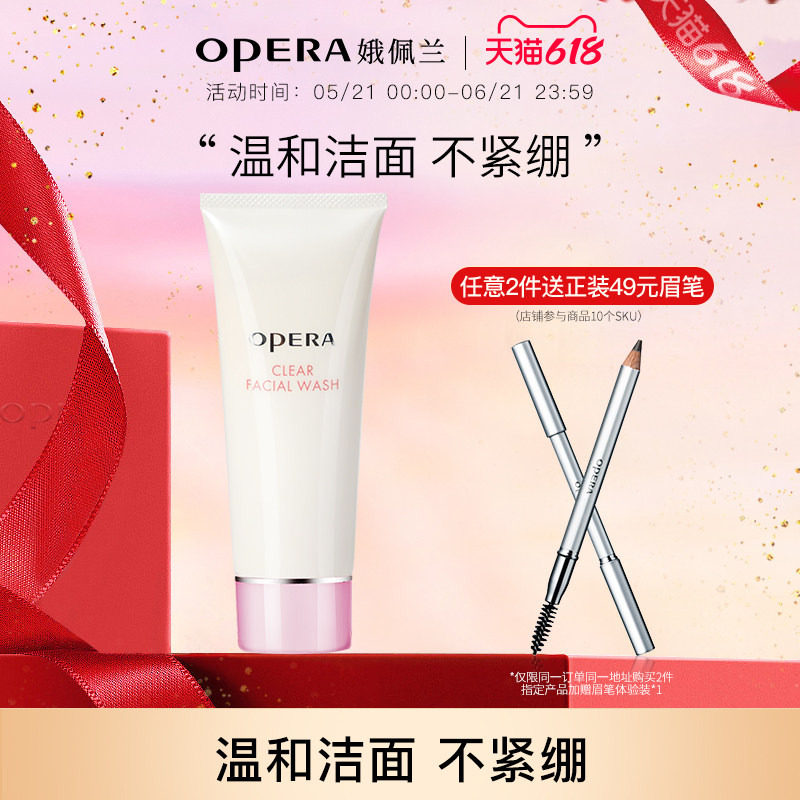 娥佩兰洗面奶女清洁肌肤洁净洁面乳/膏泡沫