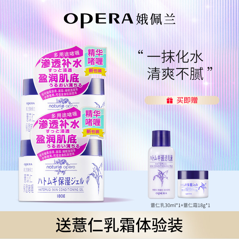 娥佩兰薏仁面霜2瓶装乳液睡眠面膜保湿干燥男女通用国产