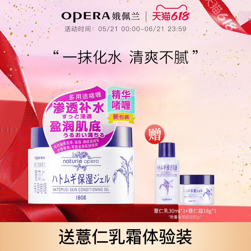 娥佩兰薏仁面霜乳液睡眠面膜保湿滋润干燥薏仁水国产