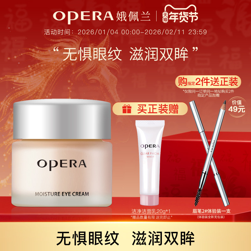 娥佩兰滋润眼霜缓解眼周干燥淡化小细纹保湿8小时补水蜂胶角鲨烷,美容护肤/美体/精油,眼霜,淘宝优惠券,粉丝福利购,淘宝优惠卷