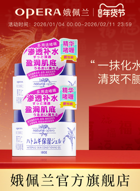 娥佩兰薏仁面霜2瓶套装懒人霜补水保湿滋润薏仁水面霜啫喱国产