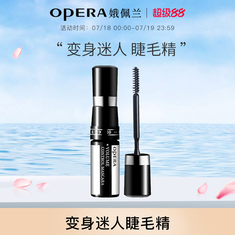 调量浓密国产睫毛膏娥佩兰