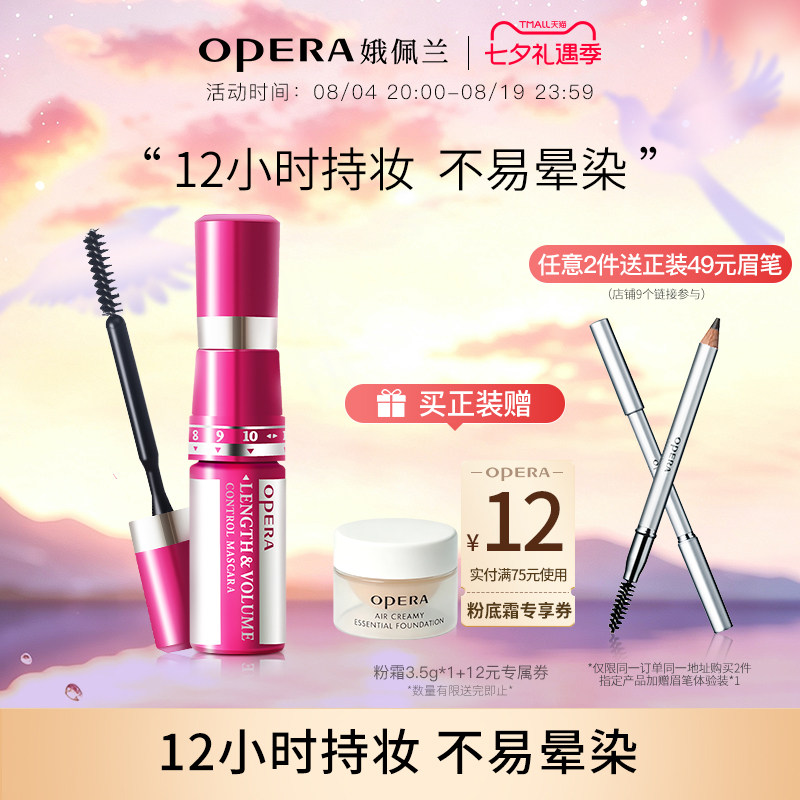 娥佩兰睫毛膏随心控调量不易晕染温水可卸12小时持妆