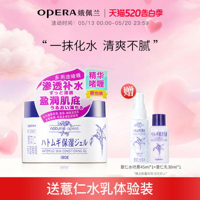 娥佩兰薏仁面霜乳液懒人霜保湿滋润干燥薏仁水面霜啫喱国产