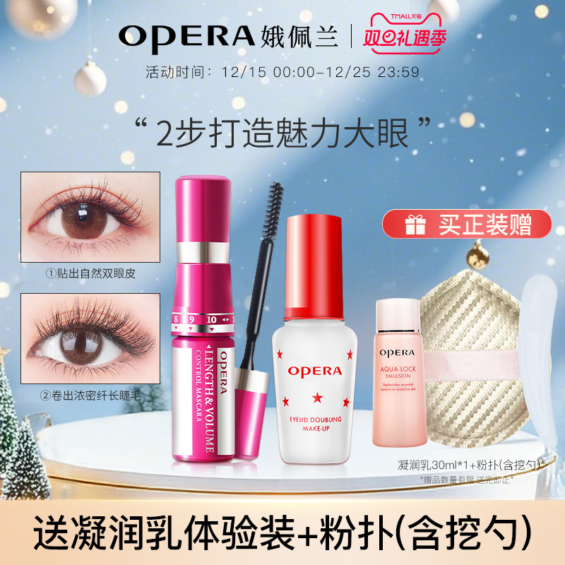 娥佩兰放大双眼国产浓密纤长