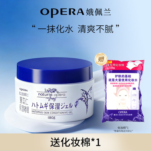 娥佩兰薏仁面霜乳液睡眠面膜保湿滋润干燥薏仁水国产
