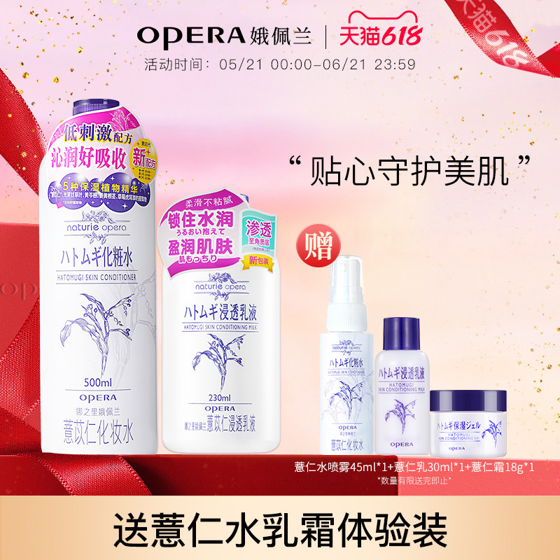 娥佩兰薏仁水乳套装面霜爽肤水女保湿男士护肤套装旗舰店国产