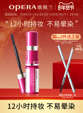 娥佩兰睫毛膏随心控调量不易晕染温水可卸12小时持妆