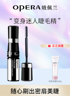 娥佩兰睫毛膏调量睫毛膏液浓密卷翘不易晕染彩妆浓密型