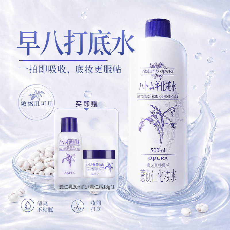 娥佩兰薏仁水湿敷爽肤水薏米化妆水保湿旗舰店新品第四代国产