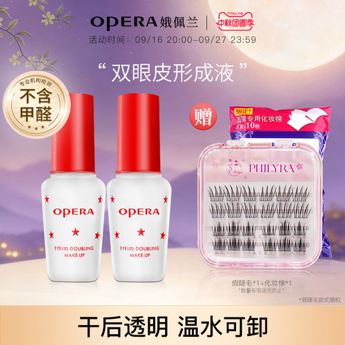 娥佩兰双眼皮胶水透明定型