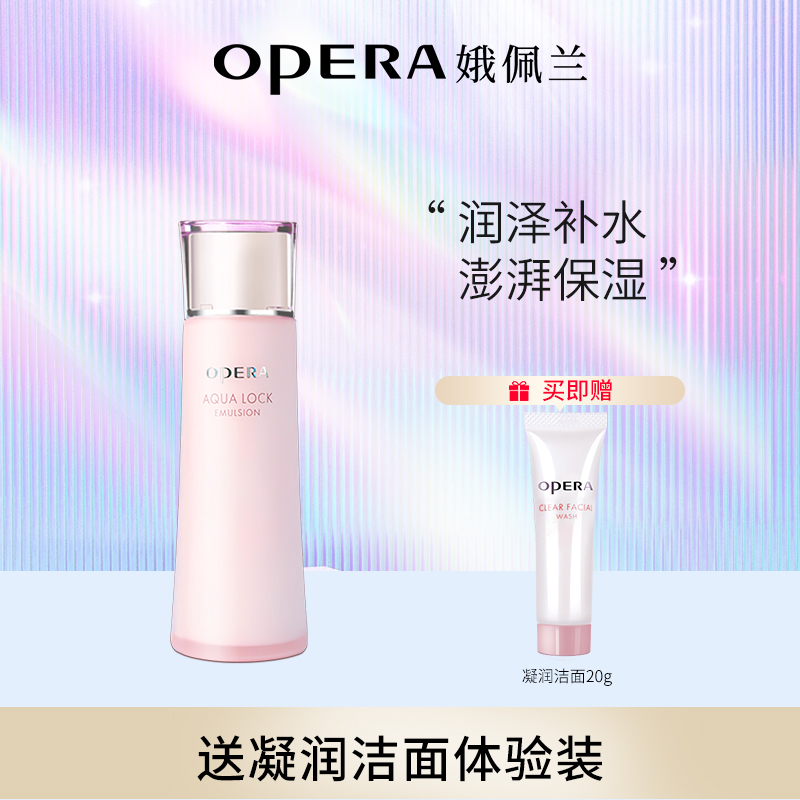 娥佩兰乳液凝润保湿男女原料