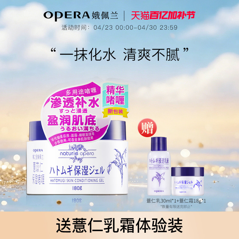 娥佩兰薏仁面霜乳液懒人霜补水保湿滋润干燥薏仁水面霜啫喱国产