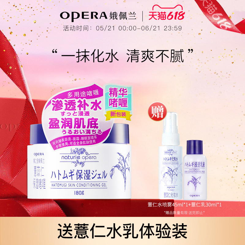 娥佩兰薏仁面霜乳液睡眠面膜保湿滋润干燥薏仁水国产