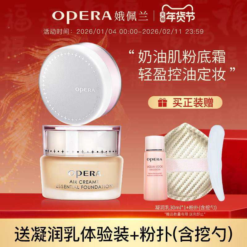 娥佩兰粉底霜+蜜粉组合套装控油自然减缓暗沉定妆控油打造奶油肌,彩妆/香水/美妆工具,彩妆套装,淘宝优惠券,粉丝福利购,淘宝优惠卷