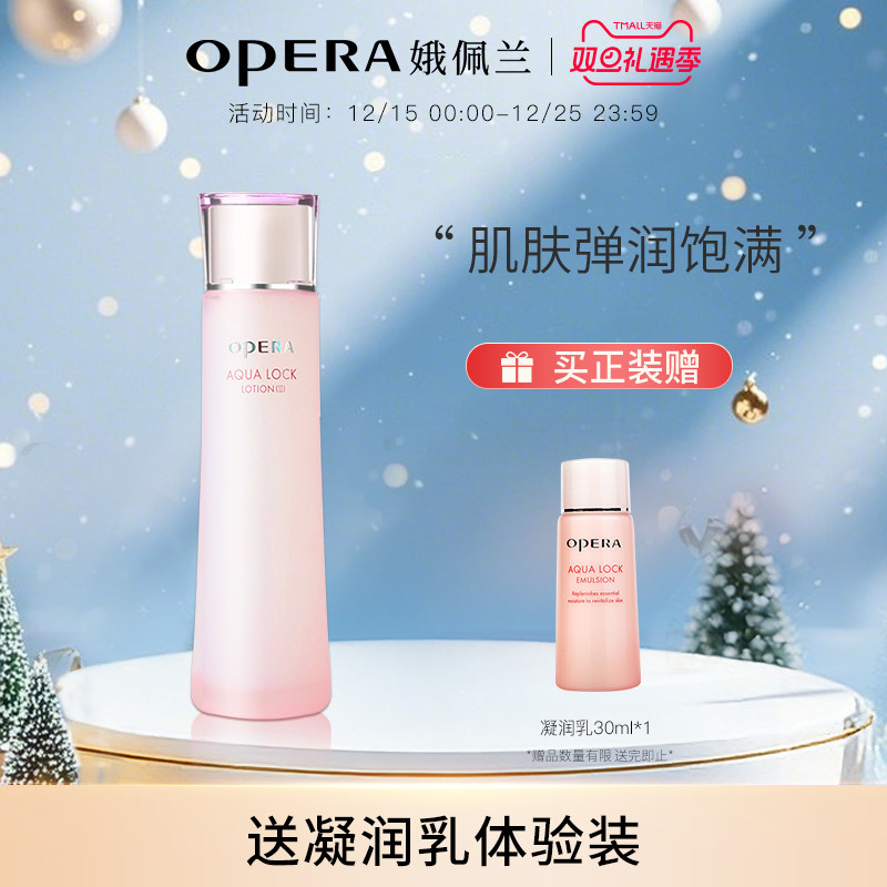 娥佩兰保湿润肤水爽肤水补水