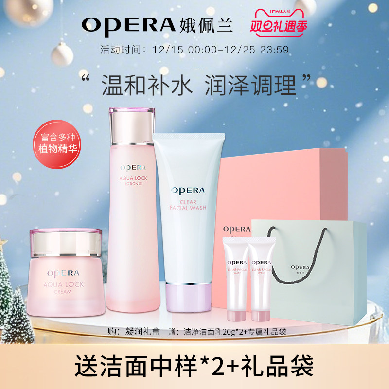 娥佩兰倍润型套装夏女保湿护肤品