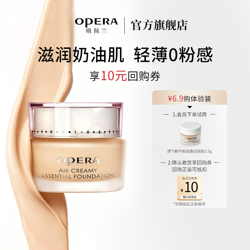 娥佩兰粉霜3.5g透气不闷痘图片
