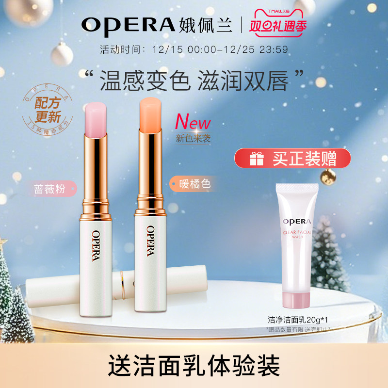 娥佩兰唇膏滋润唇纹美容液淡妆女