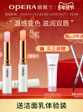 娥佩兰轻色精华润唇膏滋润唇纹水润保湿滋润补水淡妆变色唇膏女