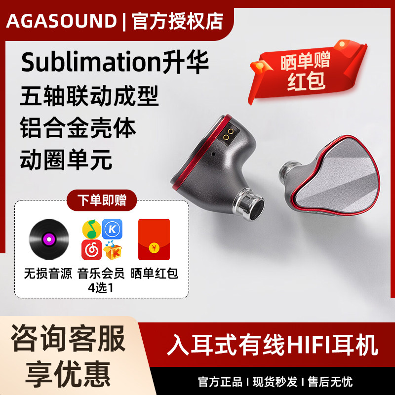 爱珈 sublimation升华 高解析有线耳机入耳式Hifi专业级歌手耳返图片