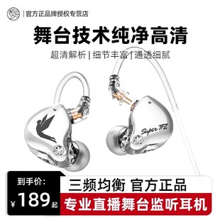 锦瑟香也TFZ Live1Pro有线HIFI监听耳返耳机USB C接口带麦三米线