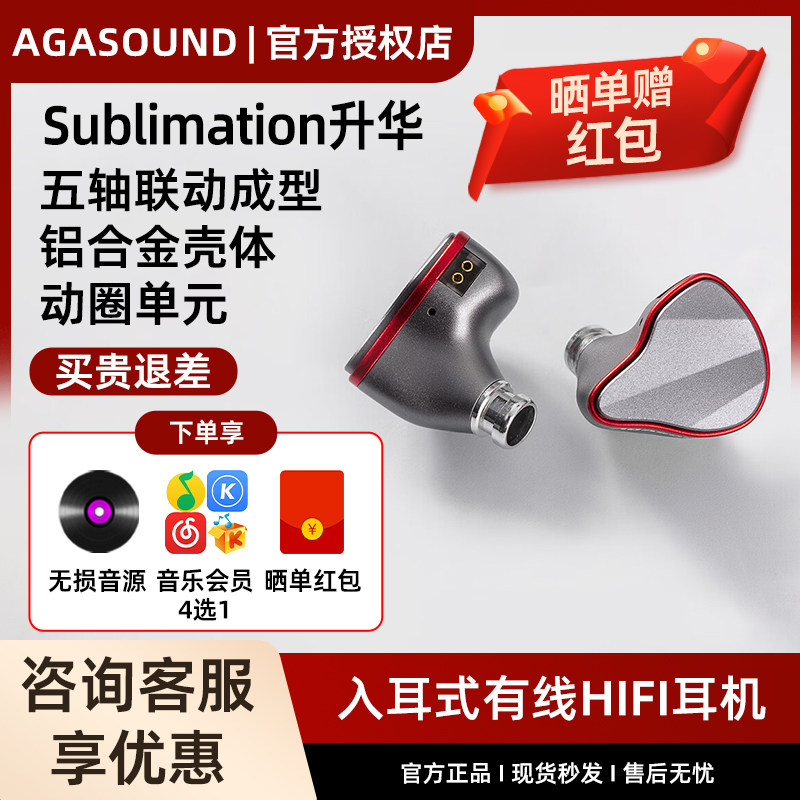 爱珈 sublimation升华 高解析有线耳机入耳式Hifi专业级歌手耳返图片