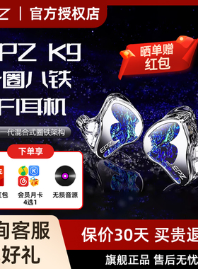 【免费定制】EPZ K9入耳式有线耳机HIFI监听K歌高品质音乐耳塞