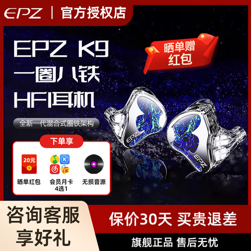 【免费定制】EPZ K9入耳式有线耳机HIFI监听K歌高品质音乐耳塞