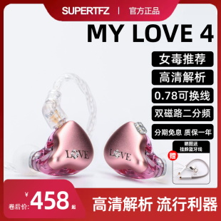 4舞台主播hifi入耳式 锦瑟香也TFZ LOVE 有线耳机监听发烧女毒