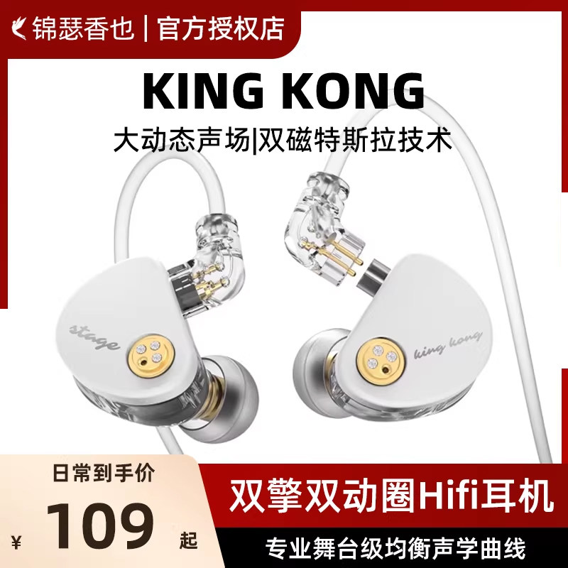 锦瑟香也 TFZ KING KONG有线耳机HiFi安卓手机通用带麦游戏耳塞