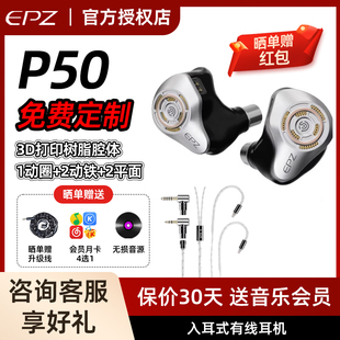 HIFI监听K歌高品质音乐耳机五单元 EPZ P50有线耳机入耳式