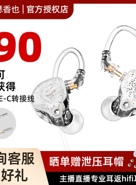 锦瑟香也TFZ LIVE1PRO高音质hifi监听耳机耳返入耳式直播主播舞台