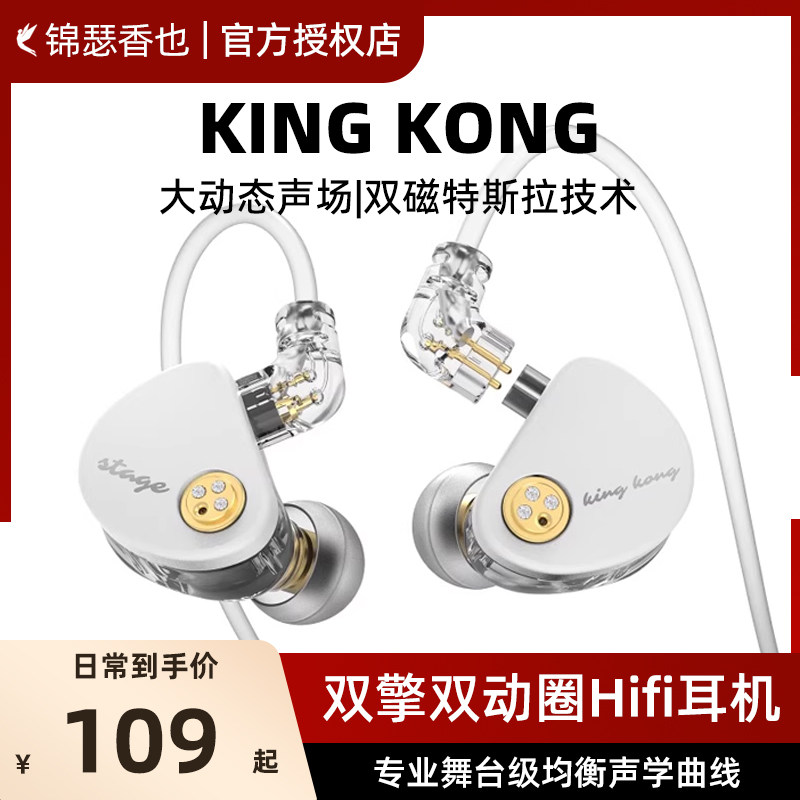 锦瑟香也 TFZ KING KONG有线耳机HiFi安卓手机通用带麦游戏耳塞,影音电器,有线HIFI耳机,淘宝优惠券,粉丝福利购,淘宝优惠卷
