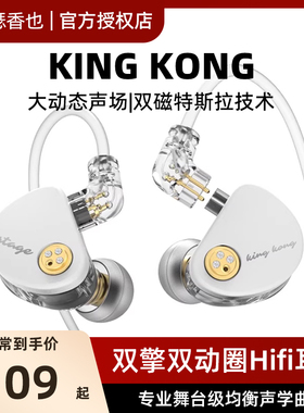 锦瑟香也 TFZ KING KONG有线耳机HiFi安卓手机通用带麦游戏耳塞