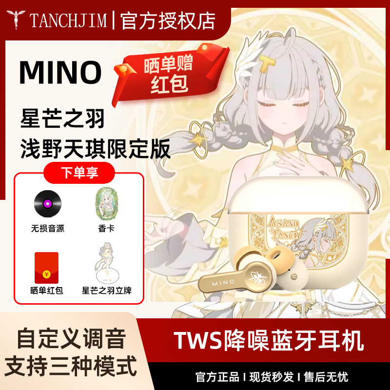 天使吉米mino降噪蓝牙耳机半入耳图片