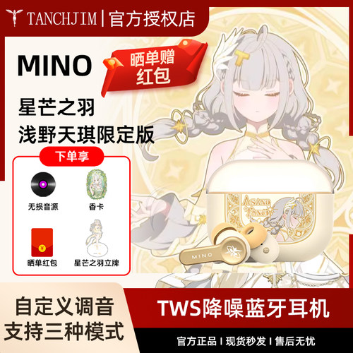 天使吉米mino降噪蓝牙耳机半入耳